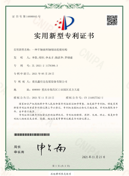  一種半軸放料軸壓力檢測(cè)結(jié)構(gòu)新型實(shí)用專(zhuān)利