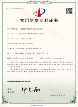 一種黏性液體配比裝置新型實(shí)用專(zhuān)利